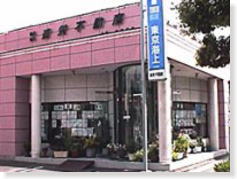 建栄不動産